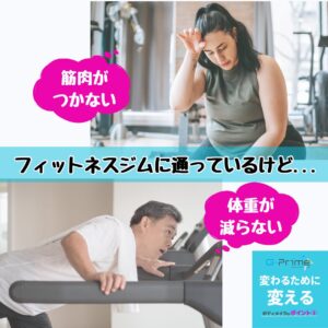 変わるために変える/2