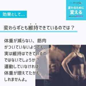 変わるために変える/8