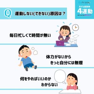 ポイント⑦おすすめの運動3