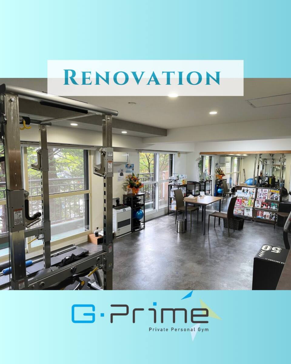 リノベーションしました！