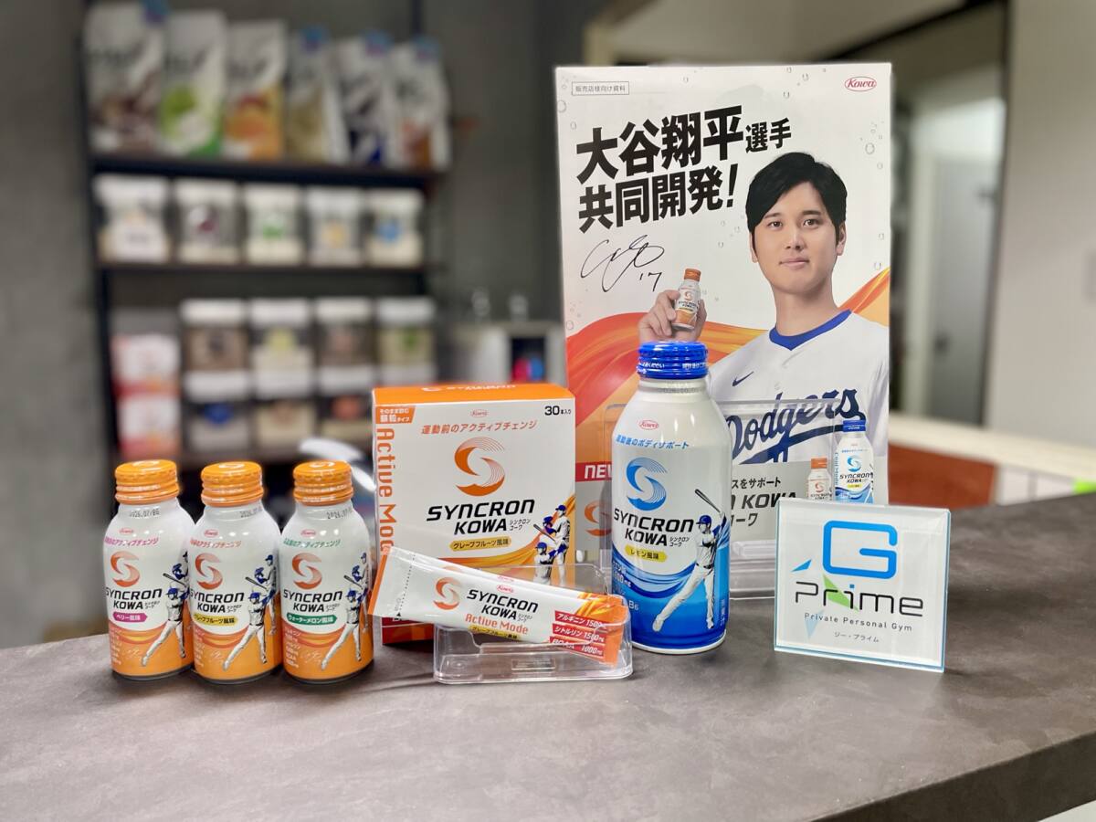 大谷翔平選手共同開発『シンクロンコーワ』