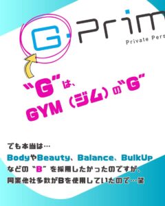 ジープライムの名前の由来は？