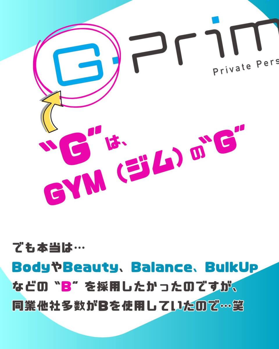 ジープライムの名前の由来は?