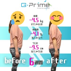 AO様ビフォーアフター