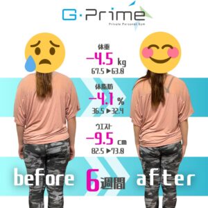 AO様ビフォーアフター