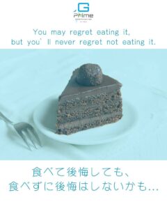 後悔/regret
