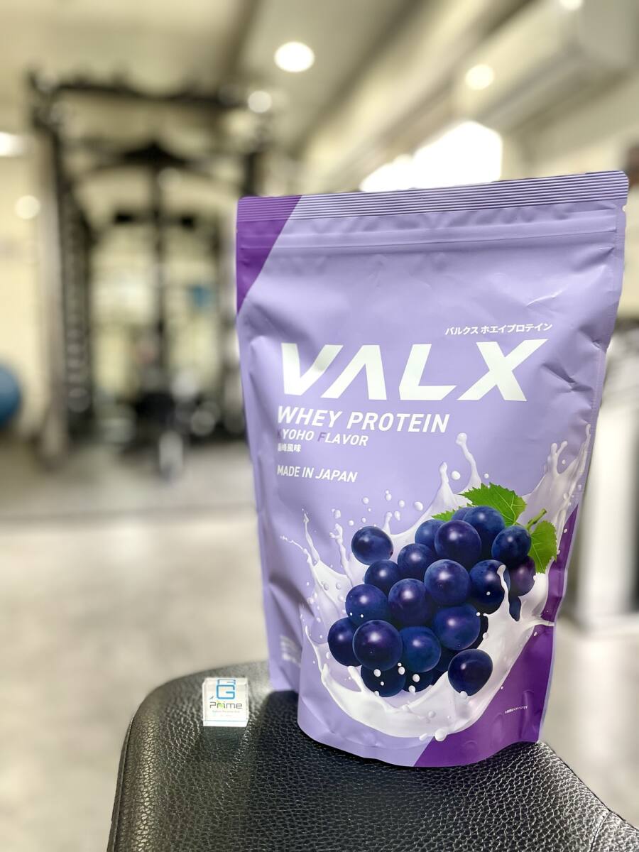 VALXプロテイン「巨峰風味」新登場！
