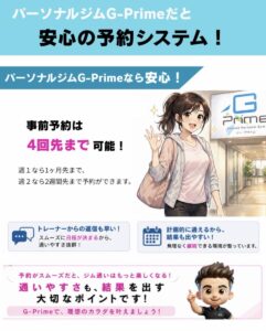 失敗しないジム選びのポイント「予約が取れない？」