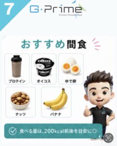 ボディメイクのポイント24「間食はむしろおすすめ？」