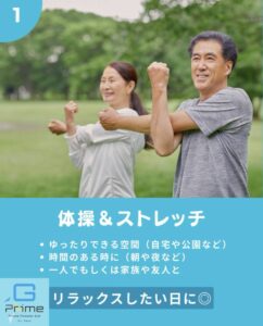 ミドル世代の大事なこと「運動の習慣化」おすすめの運動