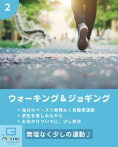 ミドル世代の大事なこと「運動の習慣化」おすすめの運動