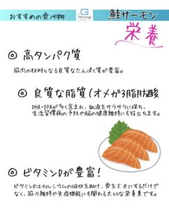 おすすめの食べ物８「鮭サーモン」
