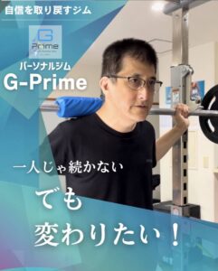 一人じゃ続かない。でも変わりたい！